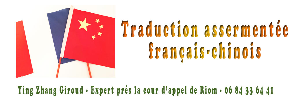 Traduction assermentée – logo